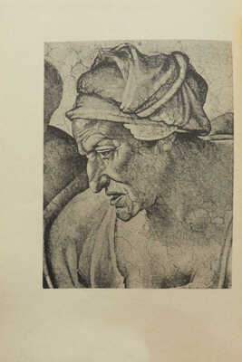 Вазари Д. Жизнеописания наиболее знаменитых живописцев, ваятелей и зодчих. В 2 т. Т. 1-2. М.; Л.: Academia, 1933.